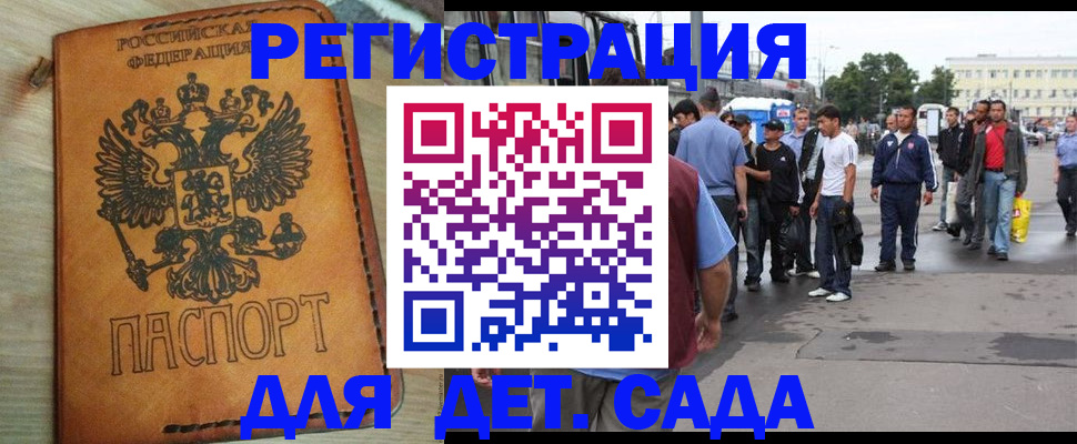 прописка иностранных граждан в Сорочинске