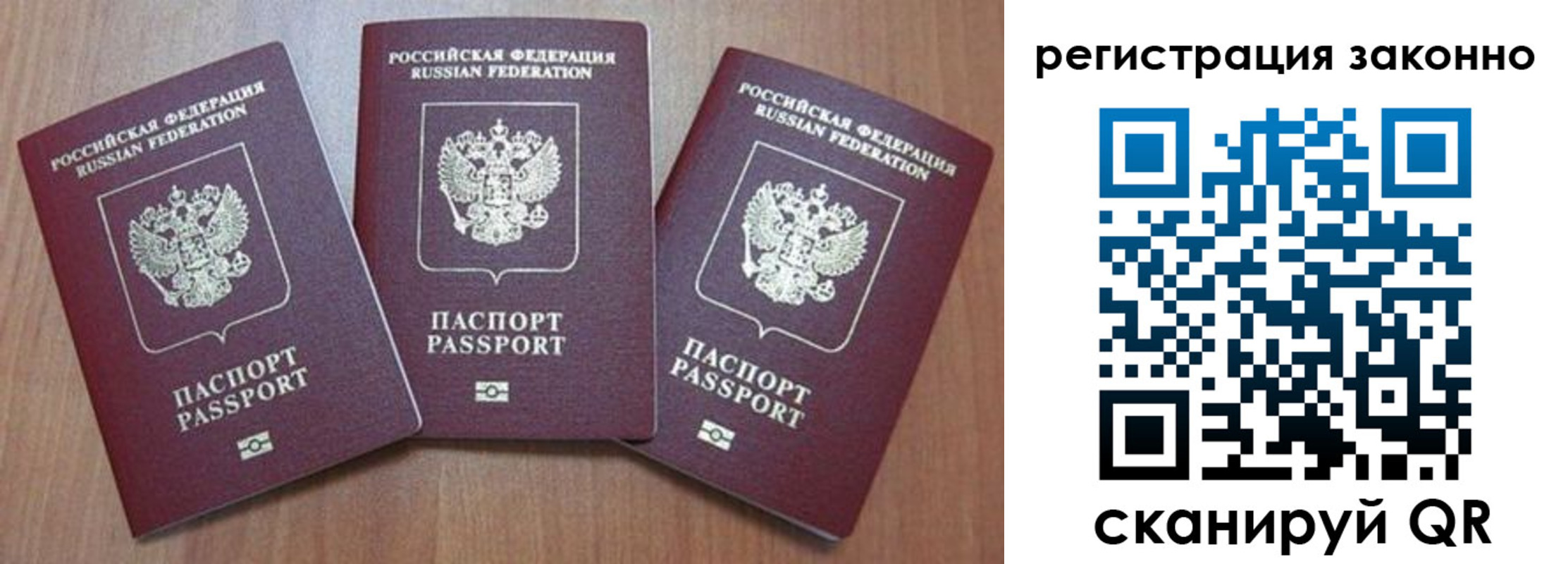 временная регистрация собственник в Сорочинске