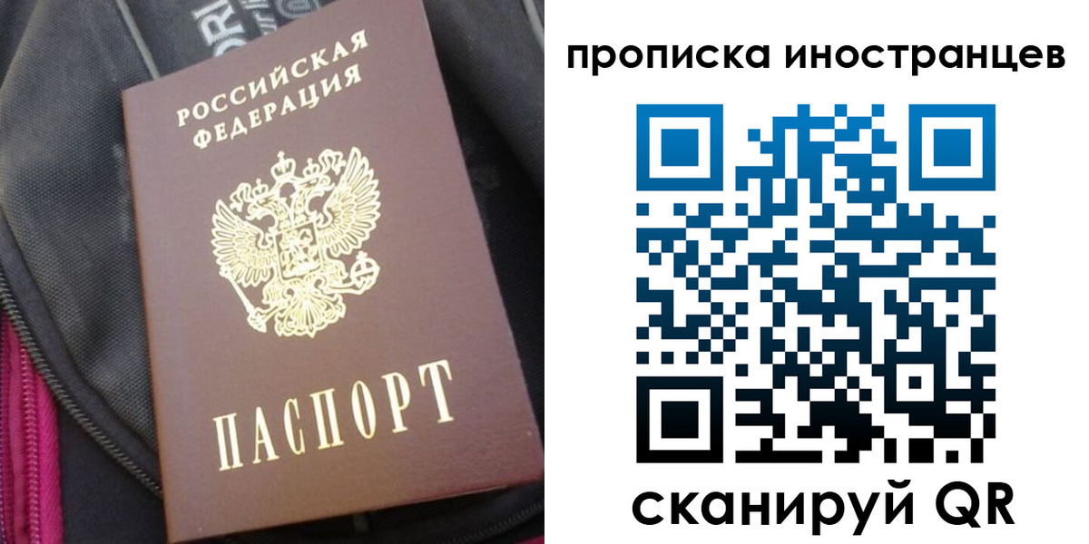 прописка регистрация в Сорочинске