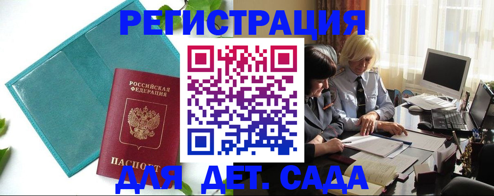 временная регистрация в квартире в Сорочинске
