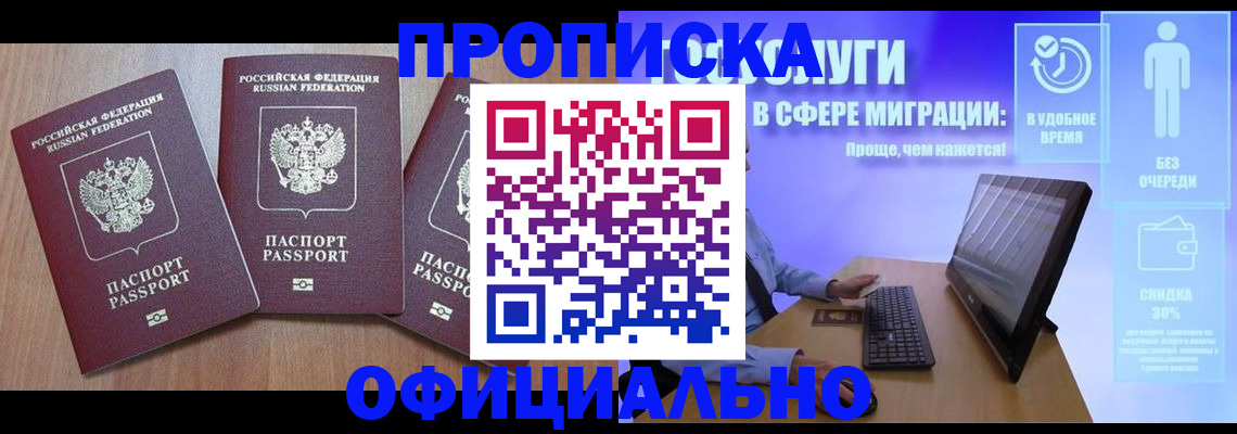 прописка для кредита в Сорочинске