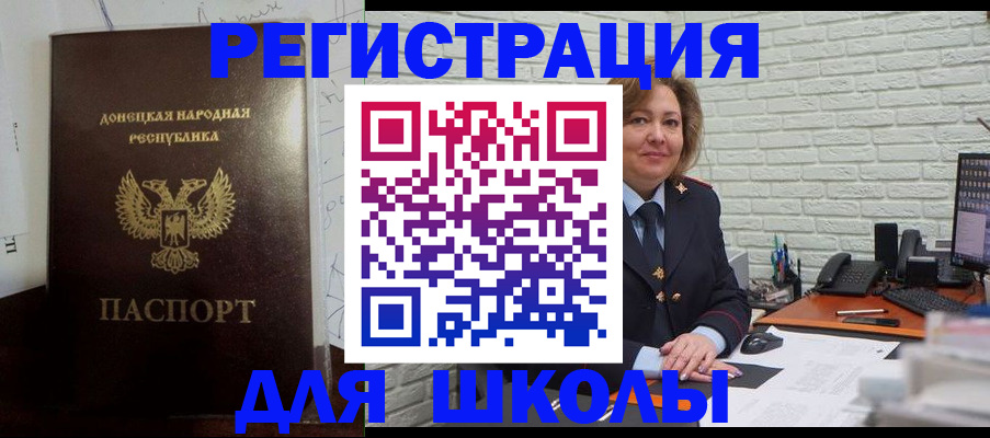 временная регистрация для всех в Сорочинске