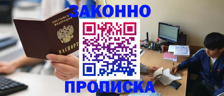 временная регистрация надежно в Сорочинске