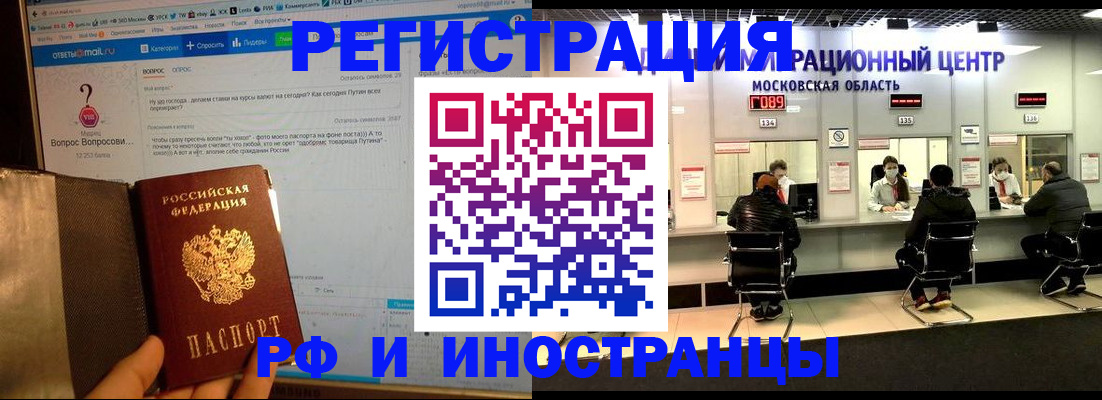 прописка регистрация в Сорочинске
