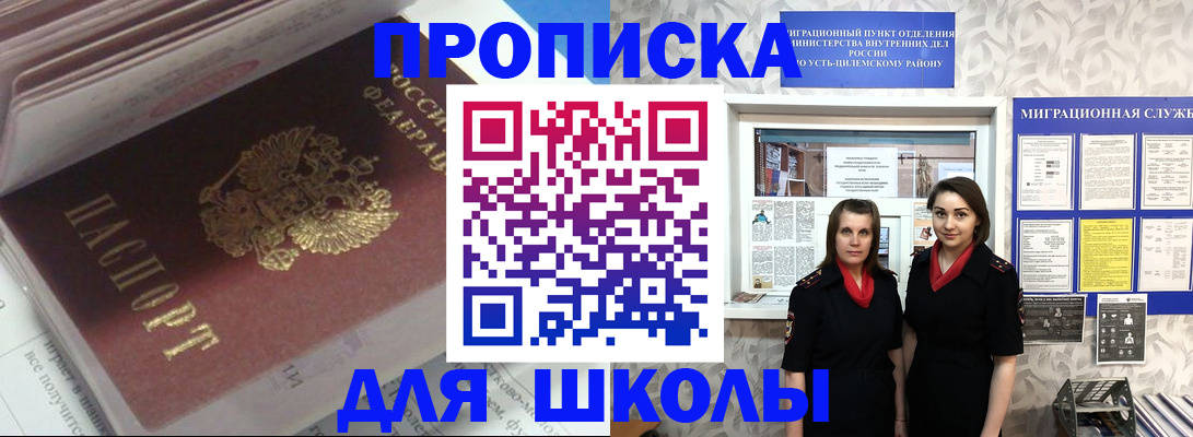 временная регистрация в квартире в Сорочинске